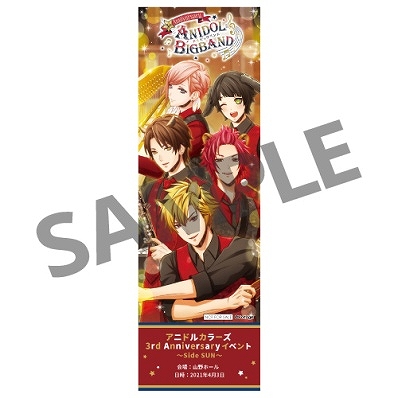 画像ギャラリー No.015のサムネイル画像 / 「アニドルカラーズ 3rd Anniversary イベント〜Side SUN〜」のイベント詳細とグッズ情報が公開