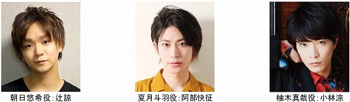 画像ギャラリー No.004のサムネイル画像 / 舞台「アニドルカラーズ キュアステージ 」,7Colorsのデジタルサイン会が6月21日に開催