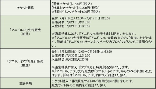 ꡼ No.006 | ֥˥ɥ륫顼LIVE٥ȡȥ˥ɥchץ쥼A- LIVEɤ828˳