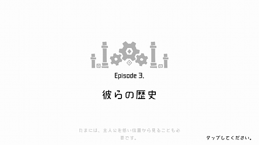 画像ギャラリー No.004のサムネイル画像 / 親子は無事に再会,それとも……? アクションパズル「アフター・ジ・エンド:忘れられた運命」を紹介する「(ほぼ)日刊スマホゲーム通信」第1372回