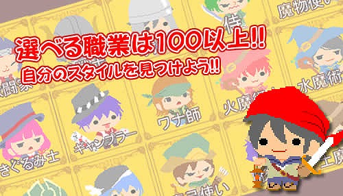 画像ギャラリー No.003のサムネイル画像 / ドット絵ブラウザRPG「チビクエスト3」がサービス開始。職業は100以上も