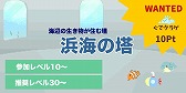 画像ギャラリー No.002のサムネイル画像 / 「チビクエスト3」,ランキングイベント「雨雲の塔の賢者たち」が開催