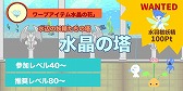 画像ギャラリー No.003のサムネイル画像 / 「チビクエスト3」,ランキングイベント「雨雲の塔の賢者たち」が開催