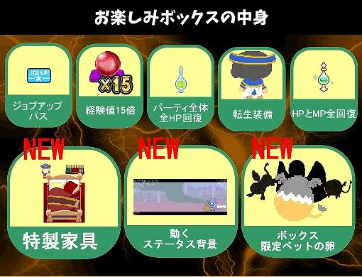 画像ギャラリー No.007のサムネイル画像 / 「チビクエスト3」,ランキングイベント「雨雲の塔の賢者たち」が開催