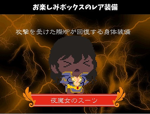 画像ギャラリー No.008のサムネイル画像 / 「チビクエスト3」,ランキングイベント「雨雲の塔の賢者たち」が開催