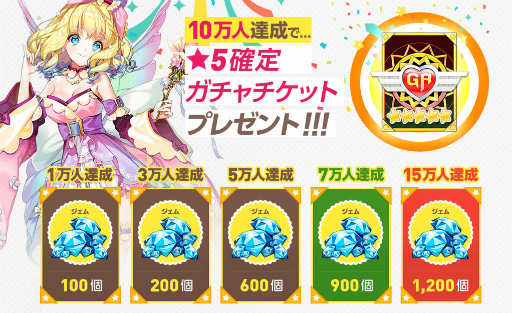 画像ギャラリー No.004のサムネイル画像 / NC Japanの美少女パズルRPG「ガールズリボーン」が2017年春に配信決定。事前登録受付&SNS公式アカウントも公開