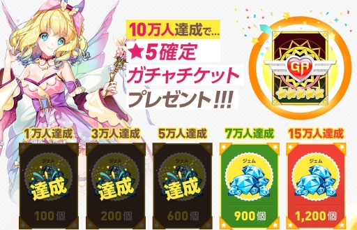 画像ギャラリー No.004のサムネイル画像 / 「ガールズリボーン」の事前登録者数が5万人を突破