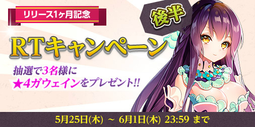 画像ギャラリー No.004のサムネイル画像 / 「ガールズリボーン」,新ボス“カローン”降臨など追加アップデートが実施