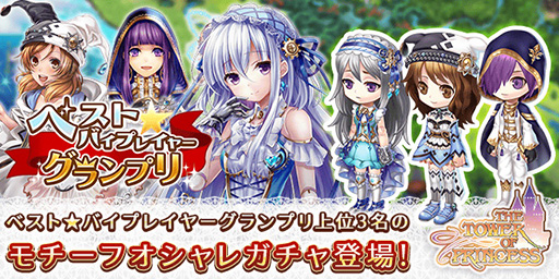 画像ギャラリー No.008のサムネイル画像 / 4Gamer読者限定特典は,オシャレ装備“ゲファレナエンゲル”一式。PC向けオンラインRPG「タワー オブ プリンセス」で事前登録を受付開始