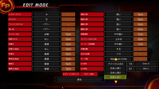 ꡼ No.026Υͥ / 2017ǯΡFIRE PRO WRESTLING WORLDפϡɤΤ褦ʻѤȤʤäΤ!?꡼ϤƵˤʤݡ