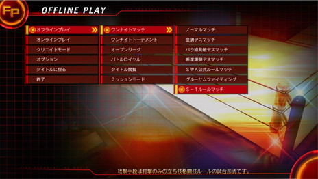 ꡼ No.002 | ꡼ǡFIRE PRO WRESTLING WORLDס緿åץǡȤǲڥեμߵǽS-1롼ʤɤɲ