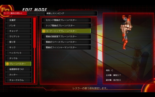 ȥեץƱɥ꥿󥺡ץ쥹θã£FIRE PRO WRESTLING WORLDפؤǮ