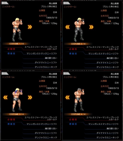 벦ɹ⻳ע꤬¤ȥեץҤȤޤ FIRE PRO WRESTLING WORLD׸DLCȤ