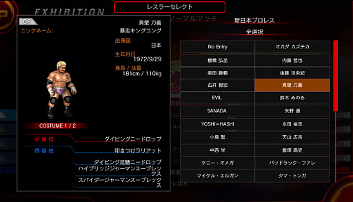 Fire Pro Wrestling World が新日本プロレスとがっちりタッグ 所属選手が実名登場 ストーリーモード搭載のコラボを発表 Ps4 版の発売は18年夏に
