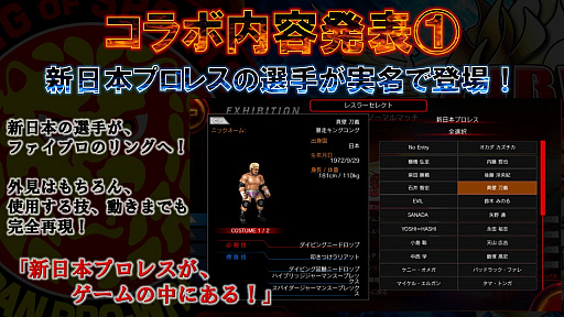 ꡼ No.006 | FIRE PRO WRESTLING WORLDפܥץ쥹Ȥä꥿å °꤬̾оȡ꡼⡼ܤΥܤȯɽPS4Ǥȯ2018ǯƤ