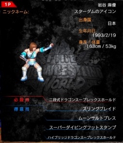 画像ギャラリー No.007のサムネイル画像 / 岩谷麻優選手が公開前の収録選手名を思わずポロリ? 「ファイヤープロレスリング ワールド」の「スターダム」コラボ記者会見をレポート