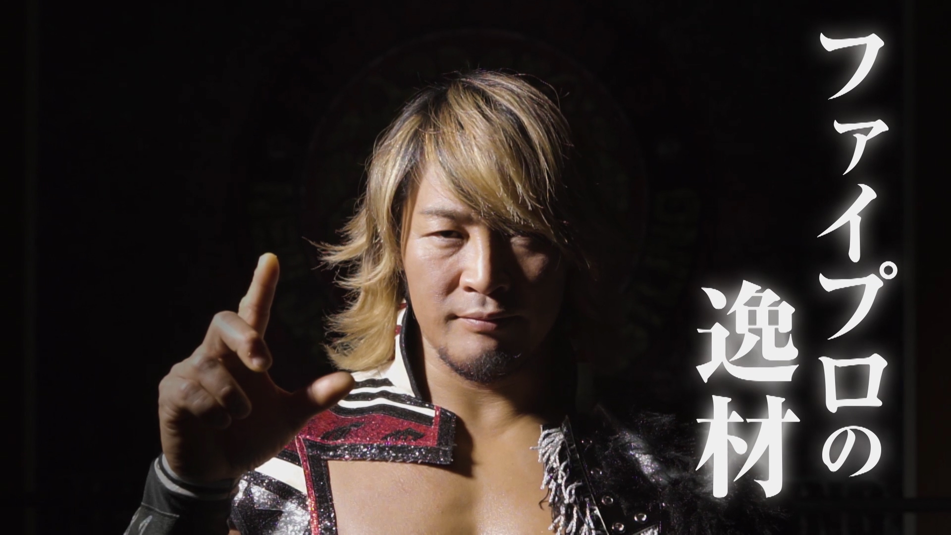 「ファイヤープロレスリング ワールド」のスペシャルトレイラーが公開に。ヤングライオンとなった棚橋弘至選手が登場「ファイヤープロレスリング ワールド」のスペシャルトレイラーが公開に。ヤングライオンとなった棚橋弘至選手が登場