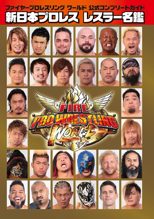 PS4「ファイヤープロレスリング ワールド」,パッケージ版予約特典「新日本プロレス レスラー名鑑」の内容が明らかに。店頭体験会の情報もPS4「ファイヤープロレスリング ワールド」,パッケージ版予約特典「新日本プロレス レスラー名鑑」の内容が明らかに。店頭体験会の情報も