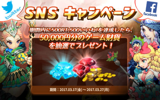 画像ギャラリー No.001のサムネイル画像 / 「ヒーローズオブアトラン」,ゲーム財貨5万円相当のプレゼント企画が開始