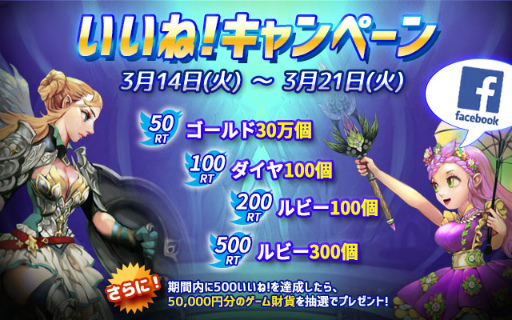 画像ギャラリー No.003のサムネイル画像 / 「ヒーローズオブアトラン」,ゲーム財貨5万円相当のプレゼント企画が開始