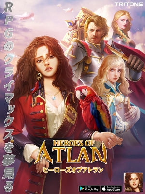 画像ギャラリー No.001のサムネイル画像 / ファンタジーRPG「ヒーローズオブアトラン」,正式サービスを開始