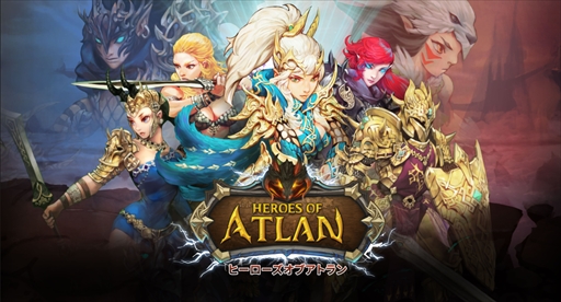 画像ギャラリー No.001のサムネイル画像 / スマホ向けRPG「ヒーローズオブアトラン」,本日事前登録の受付を開始