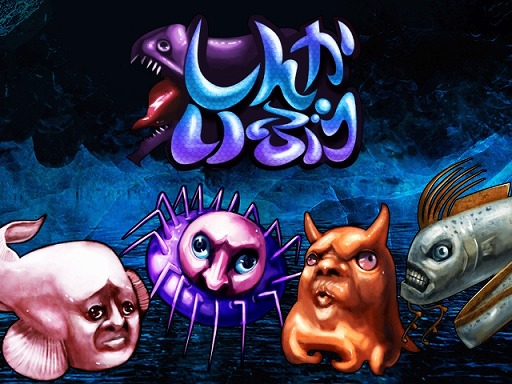 奇抜なビジュアルの深海生物を潰す奇妙なゲームアプリ しんかいぶつ が配信開始