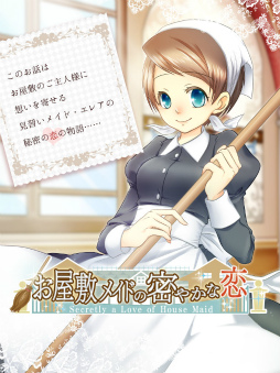 ���������꡼ No.001�Υ���ͥ������ / �ᥤ�ɰ���������֤����ߥᥤ�ɤ�̩�䤫�����פ�iOS�����������ۿ�