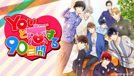 ���������꡼ No.001�Υ���ͥ������ / YouTuber�Ȥ��������ߥ�졼������You��������90���֡פ��ۿ���������������