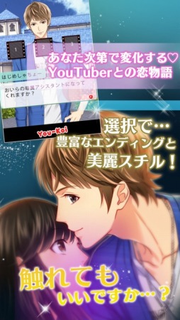 Youと恋する90日間