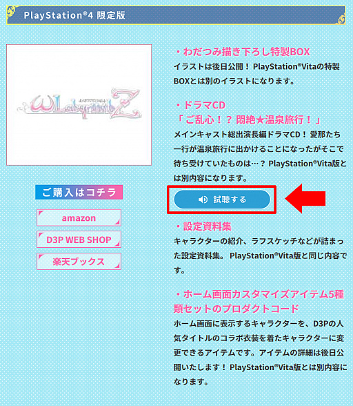 画像ギャラリー No.035のサムネイル画像 / 巧みな舌技で新たな覚醒。「オメガラビリンスZ」の新たなキャラクター情報と「悶舌★覚醒」システムが公開。攻略に役立つスキル情報も