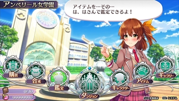 画像ギャラリー No.010のサムネイル画像 / 「オメガラビリンスZ」,ホーム画面のキャラを「ドリクラ」「お姉チャンバラZ」などの衣装にできる特典内容が判明。パッケージビジュアルも公開