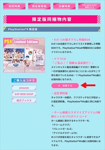 画像ギャラリー No.029のサムネイル画像 / 「オメガラビリンスZ」,ホーム画面のキャラを「ドリクラ」「お姉チャンバラZ」などの衣装にできる特典内容が判明。パッケージビジュアルも公開