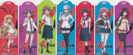 ꡼ No.010 | ֺ-Saki-PlusפοåAnimeJapan 2017