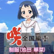 画像ギャラリー No.007のサムネイル画像 / 「咲-Saki-全国編Plus」,福路美穂子と池田華菜の制服衣装がDLCで配信