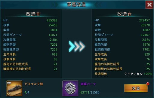 画像ギャラリー No.006のサムネイル画像 / 【PR】戦艦モノの新作は,なんと36隻もの軍艦で艦隊を作る。「大戦艦〜海の覇者」で提督気分を味わおう