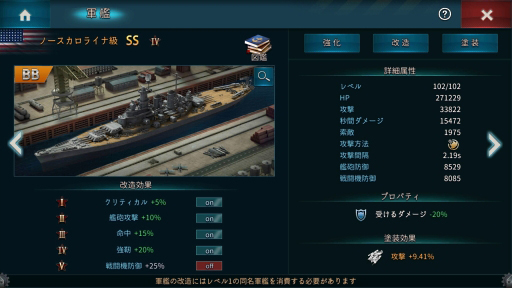 画像ギャラリー No.007のサムネイル画像 / 【PR】戦艦モノの新作は,なんと36隻もの軍艦で艦隊を作る。「大戦艦〜海の覇者」で提督気分を味わおう