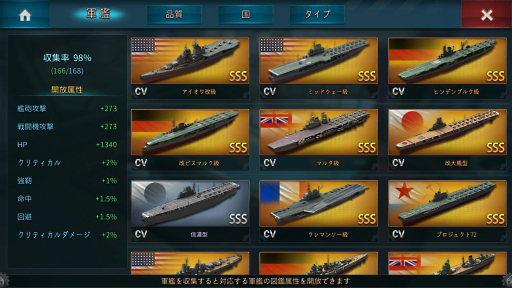 画像ギャラリー No.012のサムネイル画像 / 【PR】戦艦モノの新作は,なんと36隻もの軍艦で艦隊を作る。「大戦艦〜海の覇者」で提督気分を味わおう