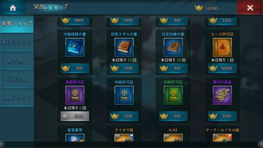 画像ギャラリー No.013のサムネイル画像 / 【PR】戦艦モノの新作は,なんと36隻もの軍艦で艦隊を作る。「大戦艦〜海の覇者」で提督気分を味わおう