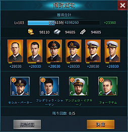 画像ギャラリー No.004のサムネイル画像 / 【PR】目指せ戦力100万! 「大戦艦〜海の覇者」で,微課金戦力をもってサーバー上位を目指す(限定アイテムもあるよ)