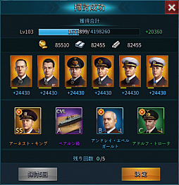 画像ギャラリー No.005のサムネイル画像 / 【PR】目指せ戦力100万! 「大戦艦〜海の覇者」で,微課金戦力をもってサーバー上位を目指す(限定アイテムもあるよ)