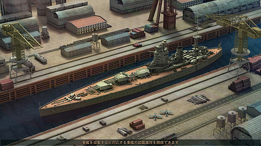 画像ギャラリー No.008のサムネイル画像 / 【PR】目指せ戦力100万! 「大戦艦〜海の覇者」で,微課金戦力をもってサーバー上位を目指す(限定アイテムもあるよ)