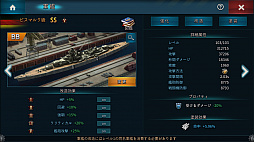 画像ギャラリー No.012のサムネイル画像 / 【PR】目指せ戦力100万! 「大戦艦〜海の覇者」で,微課金戦力をもってサーバー上位を目指す(限定アイテムもあるよ)