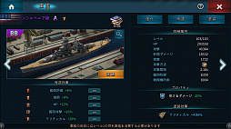 画像ギャラリー No.013のサムネイル画像 / 【PR】目指せ戦力100万! 「大戦艦〜海の覇者」で,微課金戦力をもってサーバー上位を目指す(限定アイテムもあるよ)