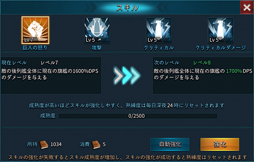 Pr 目指せ戦力100万 大戦艦 海の覇者 で 微課金戦力をもってサーバー上位を目指す 限定アイテムもあるよ