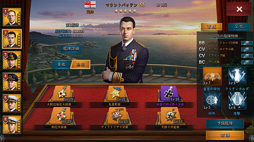 画像ギャラリー No.015のサムネイル画像 / 【PR】目指せ戦力100万! 「大戦艦〜海の覇者」で,微課金戦力をもってサーバー上位を目指す(限定アイテムもあるよ)