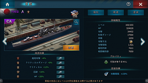 【PR】目指せ戦力100万! 「大戦艦〜海の覇者」で,微課金戦力をもってサーバー上位を目指す(限定アイテムもあるよ)