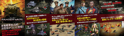 画像ギャラリー No.001のサムネイル画像 / 「パンツァーウォーズ」,Android版がリリース。事前登録数は10万人に