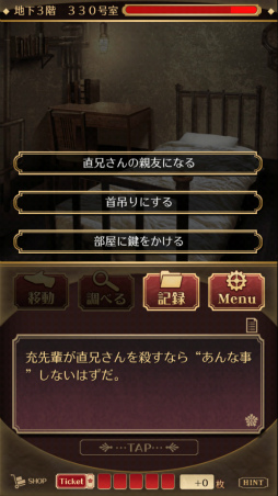 画像ギャラリー No.007のサムネイル画像 / 長編ミステリーに挑もう。スマホ向けアドベンチャー「監獄少年」を紹介する「(ほぼ)日刊スマホゲーム通信」第1522回