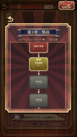 画像ギャラリー No.009のサムネイル画像 / 長編ミステリーに挑もう。スマホ向けアドベンチャー「監獄少年」を紹介する「(ほぼ)日刊スマホゲーム通信」第1522回